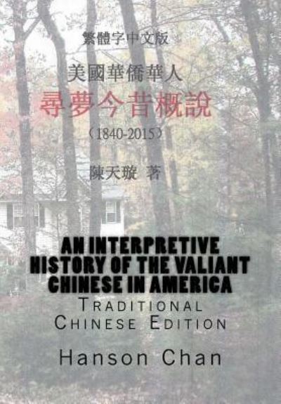 Cover for Hanson Chan · An Interpretive History of the Valiant Chinese in America (Paperback Book) (2016)