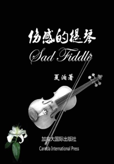 Cover for ? ? · ????? Sad Fiddle (Taschenbuch) (2020)