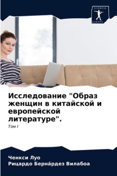 Issledowanie "Obraz zhenschin w kit - Luo - Other - - 9786203288025 - February 5, 2021