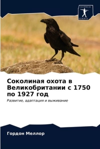 Cover for ?????? ?????? · ????????? ????? ? ?????????????? ? 1750 ?? 1927 ??&amp;# (Paperback Book) (2021)