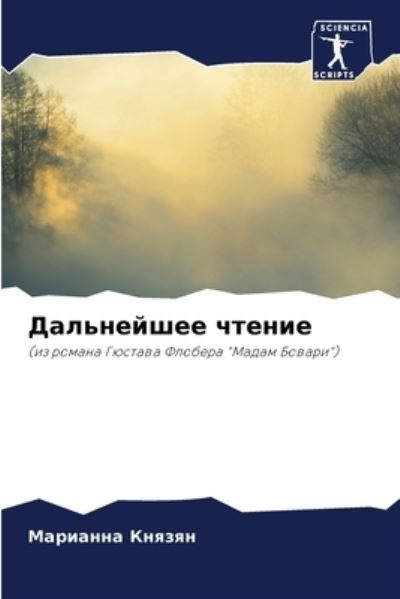 Cover for ???????? ?????? · ?????????? ?????? (Paperback Book) (2021)