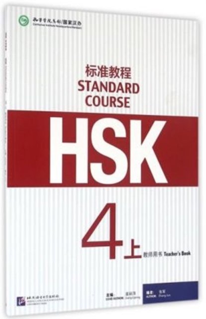 HSK Standard Course 4A - Teacher s book - Jiang Liping - Boeken - Beijing Language & Culture University Pr - 9787561945025 - 2016