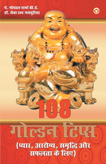 Cover for Gopal Pt Sharma · 108 Golden Tips (Taschenbuch) (2019)