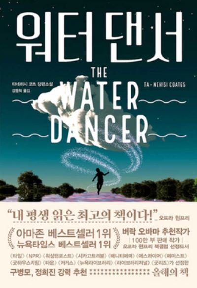 Cover for Ta-Nehisi Coates · The Water Dancer (Paperback Bog) (2020)