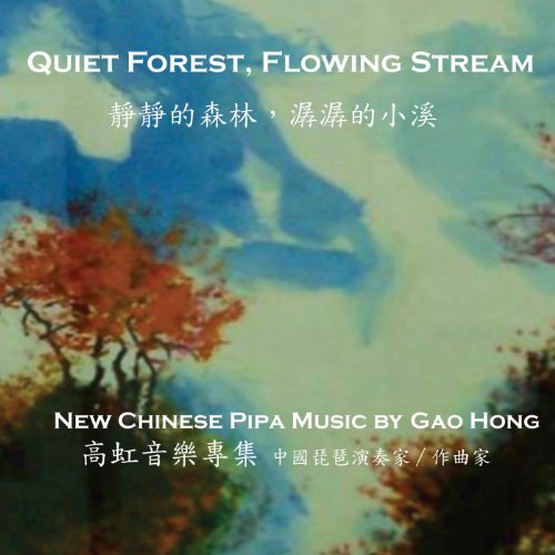 Cover for Hong / Shicheng · Quiet Forest Flowing Stream (CD) (2010)