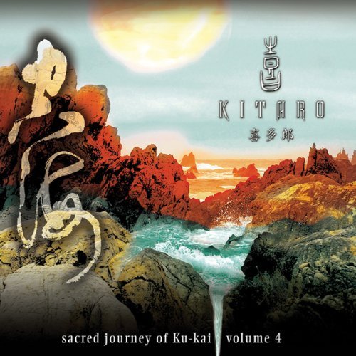 Cover for Kitaro · Vol. 4-sacred Journey of Ku-kai (CD) [Digipak] (2015)