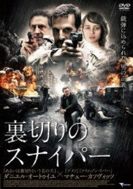 Cover for Daniel Auteuil · The Lookout (MDVD) [Japan Import edition] (2013)