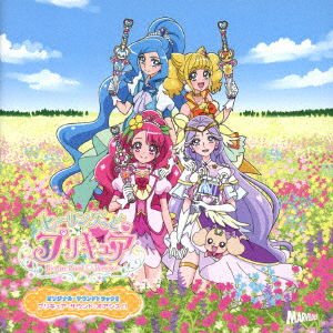 Healin` Good Precure - Ost - Music - CBS - 4535506013026 - June 24, 2021