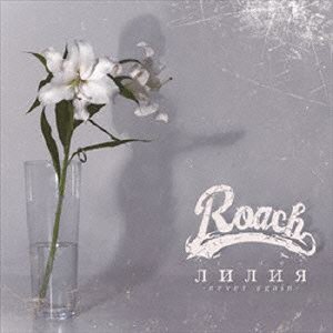 Cover for Roach · Ririya-never Again- (CD) [Japan Import edition] (2015)
