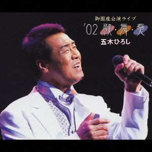 Cover for Itsuki. Hiroshi · Music of World (CD) [Japan Import edition] (2002)