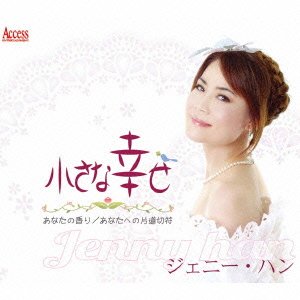 Chiisana Shiawase - Jenny Han - Music - ACCESS ENTERTAINMENT INC. - 4582159943026 - July 3, 2015