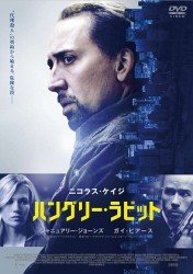 Seeking Justice - Nicolas Cage - Musik - HAPPINET PHANTOM STUDIO INC. - 4907953032026 - 4. december 2012