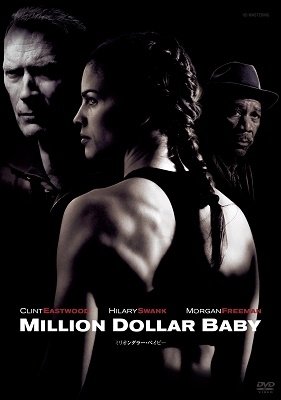 Cover for Clint Eastwood · Million Dollar Baby (MDVD) [Japan Import edition] (2021)
