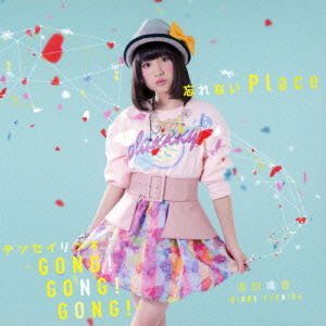 Cover for Yoshida Rinne · Wasurenai Place / Tensei Rinne -gong! Gong! Gong!- (CD) [Japan Import edition] (2015)