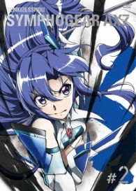 Cover for Agematsu Noriyasu · Senkizesshou Symphogear Axz 2 &lt;limited&gt; (MDVD) [Japan Import edition] (2017)