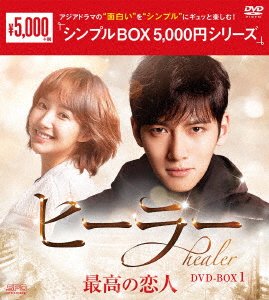 Cover for Ji Chang-wook · Healer (MDVD) [Japan Import edition] (2019)