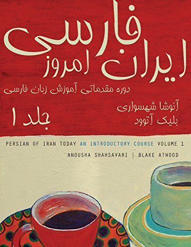 Cover for Blake Atwood · Persian of Iran Today Volume 1 (Pocketbok) [Persian edition] (2013)