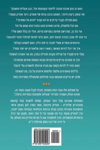 Breslov Responsa (Hebrew Volume 8) - Mohorosh of Heichal Hakodesh Breslov - Bøger - Createspace - 9781495445026 - 6. februar 2014