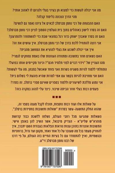 Breslov Responsa (Volume 19) - Mohorosh of Heichal Hakodesh Breslov - Böcker - Createspace - 9781507737026 - 27 januari 2015