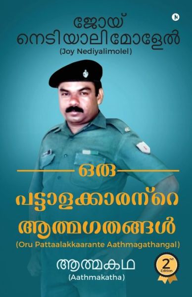 Cover for Joy Nediyalimolel · Oru Pattaalakkaarante Aathmagathangal (Taschenbuch) (2020)