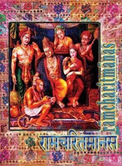 Cover for Goswami Tulsidas · Ramcharitmanas: Ramayana of Tulsidas with Transliteration (Innbunden bok) (2017)