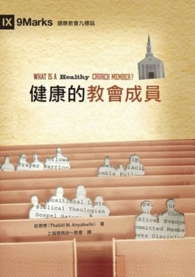 Cover for 9Marks · What Is a Healthy Church Member? Traditional Chinese Version (Buch) (2023)
