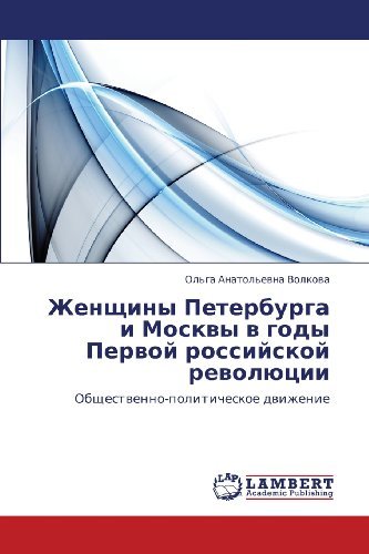 Cover for Ol'ga Anatol'evna Volkova · Zhenshchiny Peterburga I Moskvy V Gody Pervoy Rossiyskoy Revolyutsii: Obshchestvenno-politicheskoe Dvizhenie (Pocketbok) [Russian edition] (2012)