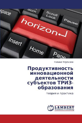 Cover for Galina Terekhova · Produktivnost' Innovatsionnoy Deyatel'nosti Sub&quot;ektov Triz-obrazovaniya: Teoriya I Praktika (Paperback Book) [Russian edition] (2012)