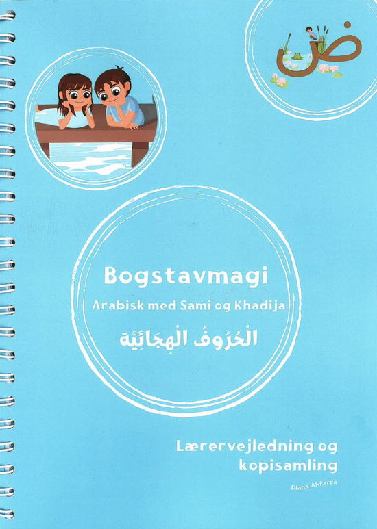 Cover for Diana Al-Farra · Bogstavmagi - Lærervejledning og kopisamling (Spiral Book) [1st edition] (2024)