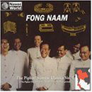 Cover for Fong Naam · The Piphat Siamese Classics (CD) (2000)