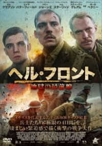 Cover for Sam Claflin · Journey's End (MDVD) [Japan Import edition] (2019)