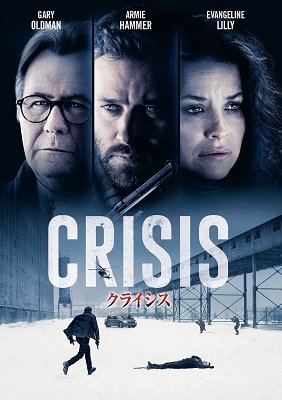 Cover for Gary Oldman · Crisis (MDVD) [Japan Import edition] (2022)