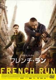 Cover for Idris Elba · The Take (MDVD) [Japan Import edition] (2017)
