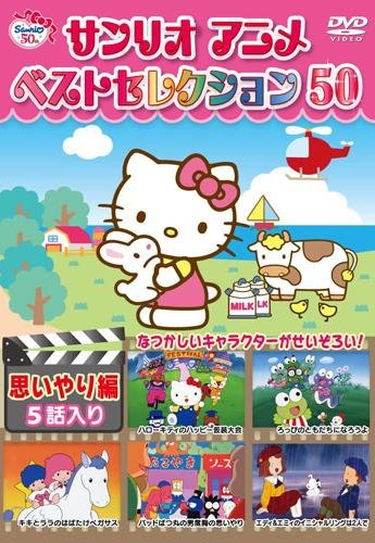 Sanrio Anime Best Sellection 50 - Kid - Musik - JPT - 4901610392027 - 24. August 2010