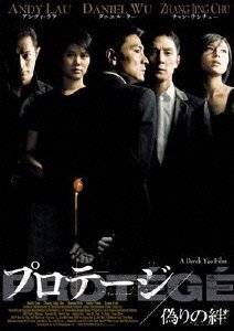Cover for Andy Lau · Protege (MDVD) [Japan Import edition] (2009)