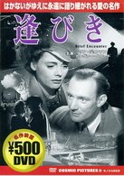 Cover for David Lean · Brief Encounter (MDVD) [Japan Import edition] (2006)