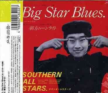 Cover for Southern All Stars · Big Star Blues &lt;reissued&gt; (CD) [Japan Import edition] (2005)