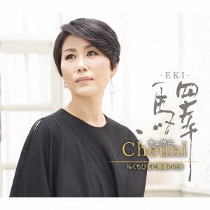 Cover for Cheuni · Eki (CD) [Japan Import edition] (2019)