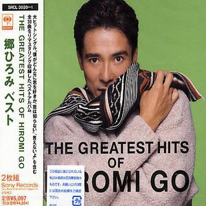 Cover for Hiromi Go · Greatest Hits of Hiromi Go (CD) [Japan Import edition] (1994)