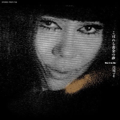 Cover for Maki Asakawa · Koboreru Golden Sand (LP) [Japan Import edition] (2022)