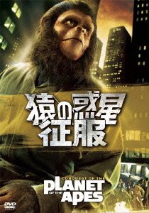 Cover for Roddy Mcdowall · Conquest of the Planet of the Apes (MDVD) [Japan Import edition] (2012)