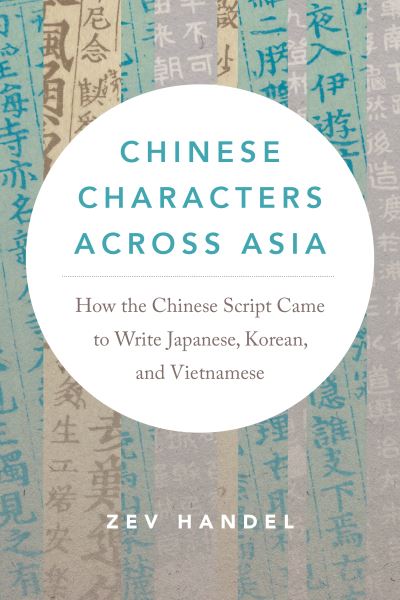 Cover for Zev J. Handel · Chinese Characters across Asia: How the Chinese Script Came to Write Japanese, Korean, and Vietnamese - Chinese Characters across Asia (Paperback Book) (2025)