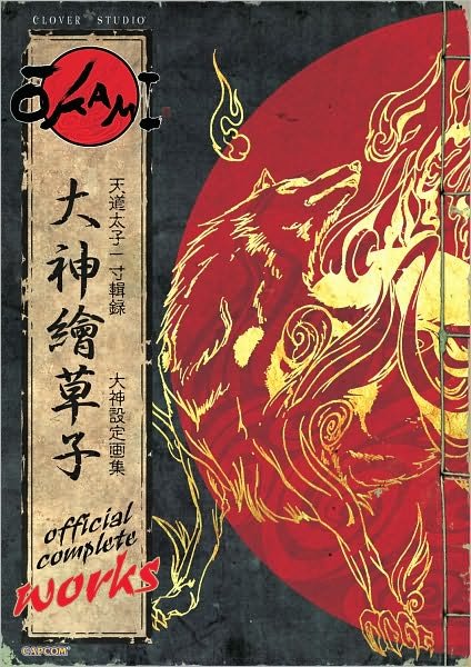 Cover for Capcom · Okami Official Complete Works (Paperback Bog) (2008)