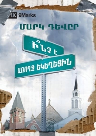 Cover for Mark Dever · What is a Healthy Church? (Armenian) (Pocketbok) (2019)