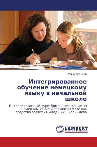 Integrirovannoe Obuchenie Nemetskomu Yazyku V Nachal'noy Shkole: Integrirovannyy Kurs "Domashnee Chtenie Na Nemetskom Yazyke I Elementy Mkhk" Kak ... Mladshikh Shkol'nikov - Inna Kreneva - Bøger - LAP LAMBERT Academic Publishing - 9783659208027 - 23. august 2012