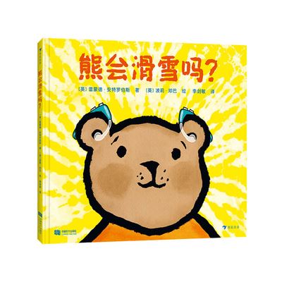 Can Bears Ski? - Raymond Antrobus - Books - Cheng Du Shi Dai Chu Ban She - 9787546430027 - 2022