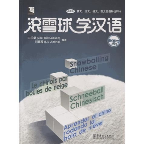 Cover for Wu Zhongwei · Chino contemporaneo para principiantes - Libro de caracteres (Paperback Book) (2009)