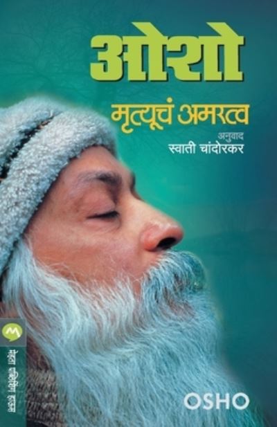 Mrutyuche Amratva - Osho - Bøger - MEHTA PUBLISHING HOUSE - 9788184987027 - 5. januar 2015