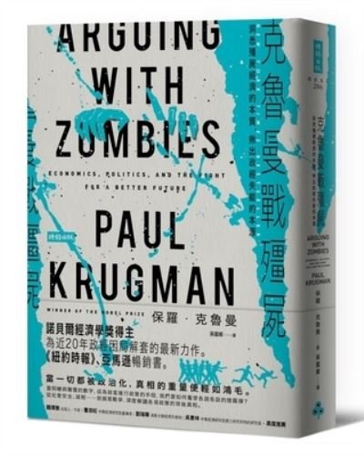 Cover for Paul Krugman · Arguing with Zombies (Paperback Bog) (2021)