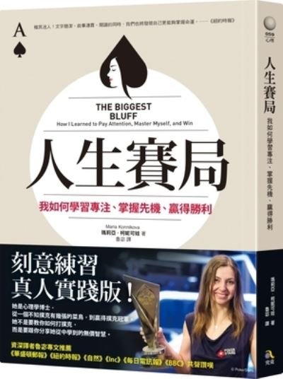 Cover for Maria Konnikova · The Biggest Bluff (Taschenbuch) (2020)